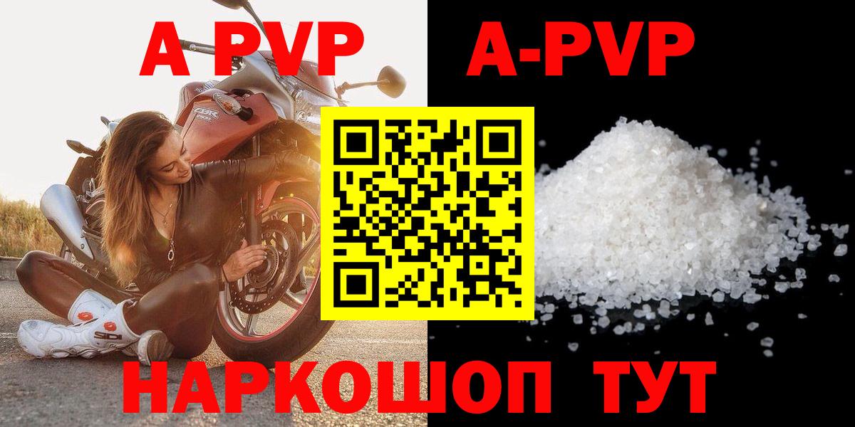 Alpha-PVP крисы CK Ирбит