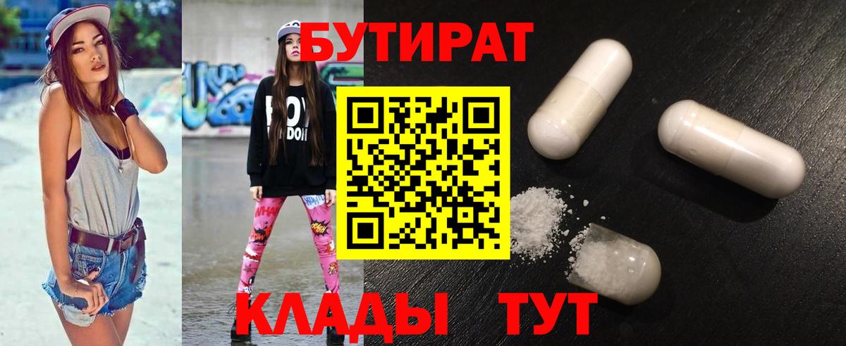 БУТИРАТ GHB Ирбит