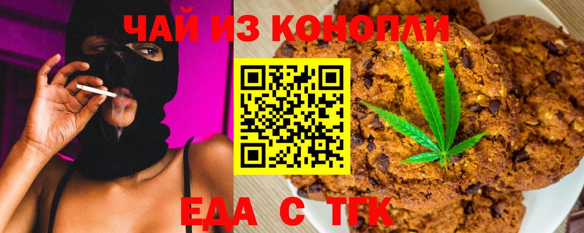 Ирбит  Cannafood конопля  Вход с VPN 
