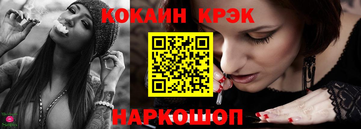 Кокаин 97%  Вход с VPN  Ирбит 