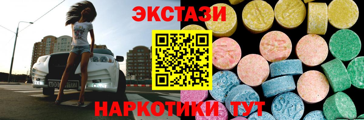 Ирбит  Ecstasy 250 мг  Ecstasy  Вход с VPN  ЭКСТАЗИ VHQ 