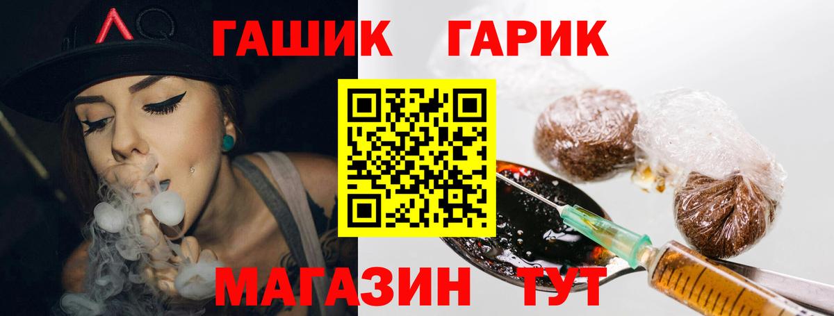 ГАШ  ГАШИШ гашик  Вход с VPN  Ирбит  ГАШИШ Premium 