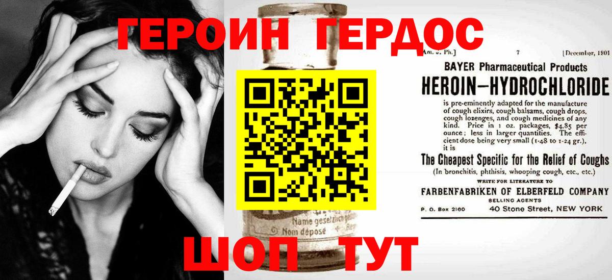 Героин герыч Ирбит