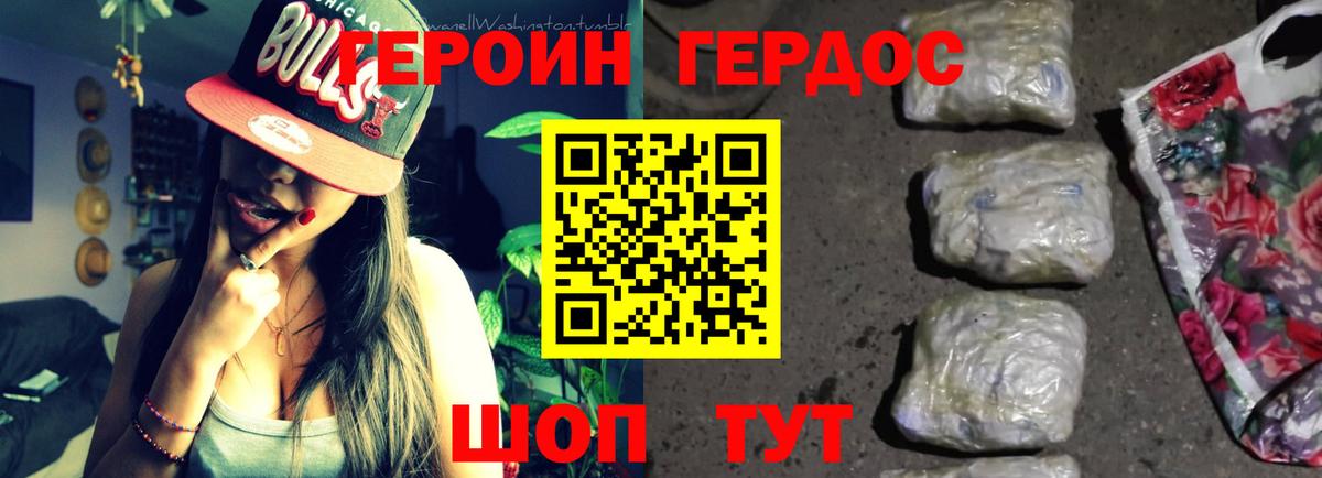 Героин  Вход с VPN  Ирбит  Героин афганец 