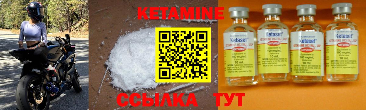 КЕТАМИН ketamine  Вход с VPN  Ирбит 