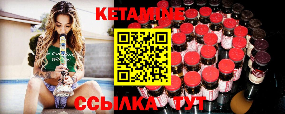 Кетамин VHQ Ирбит