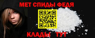 метамфетамин Вязьма