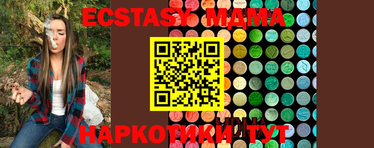 MDMA Molly Ирбит