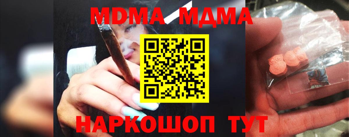 MDMA crystal  Вход с VPN  Ирбит  МДМА  МДМА crystal 