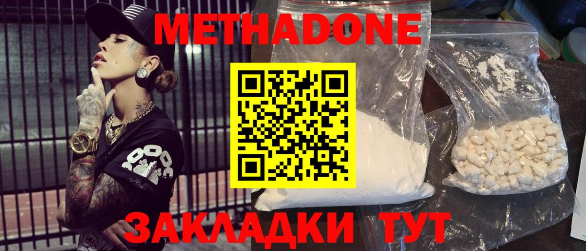 Ирбит  Метадон VHQ  Вход с VPN 