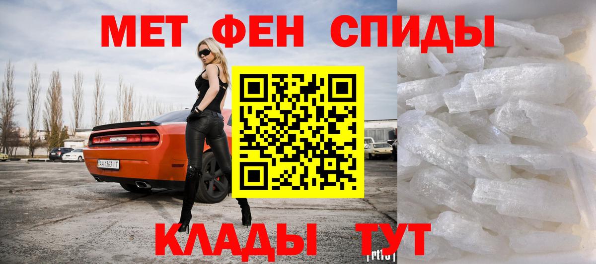 МЕТАМФЕТАМИН винт Ирбит