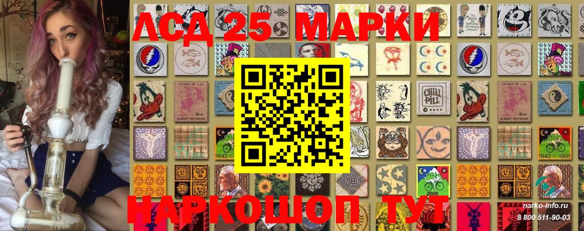 сколько стоит  Марки 25I-NBOMe 1,5мг  Вход с VPN  Ирбит  Марки NBOMe 